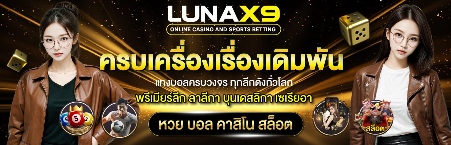 lunax9 05